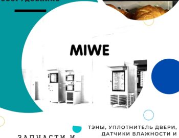 miwe parts