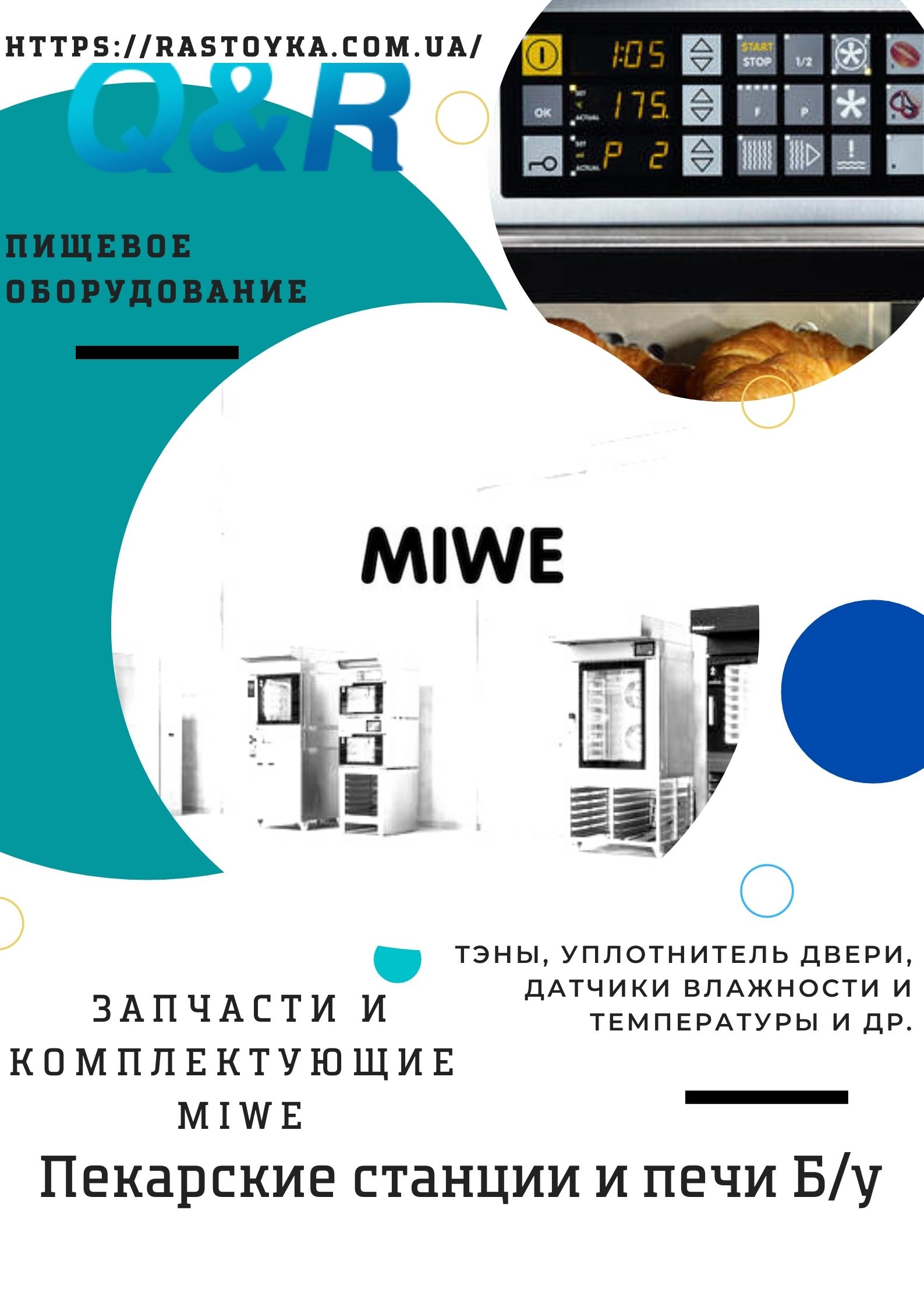 miwe parts