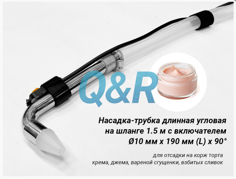 Насадка на шланге для дозатора начинок Vektor A30