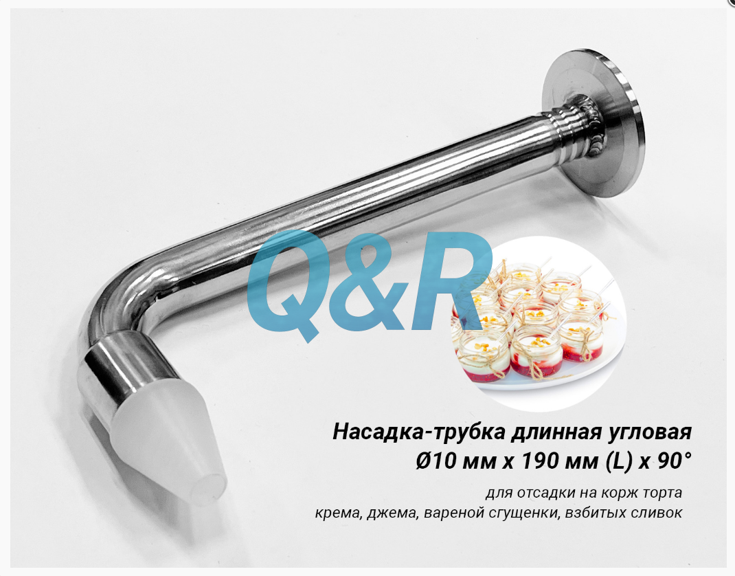 насадка угловая